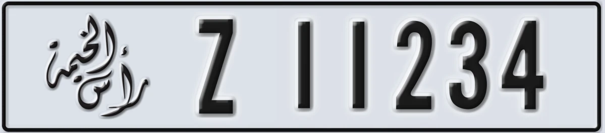 لوحة ترخيص الإمارات العربية المتحدة Ras Al Khaimah Z 11234
