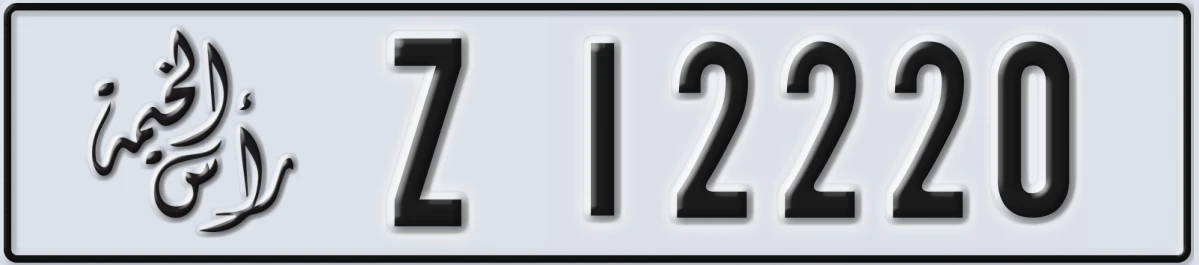 UAE License Plate Ras Al Khaimah Z 12220