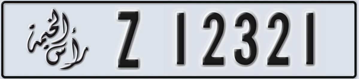 UAE License Plate Ras Al Khaimah Z 12321