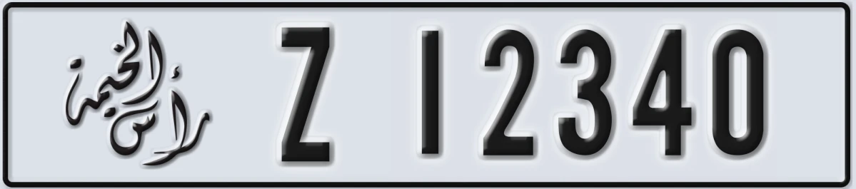 UAE License Plate Ras Al Khaimah Z 12340