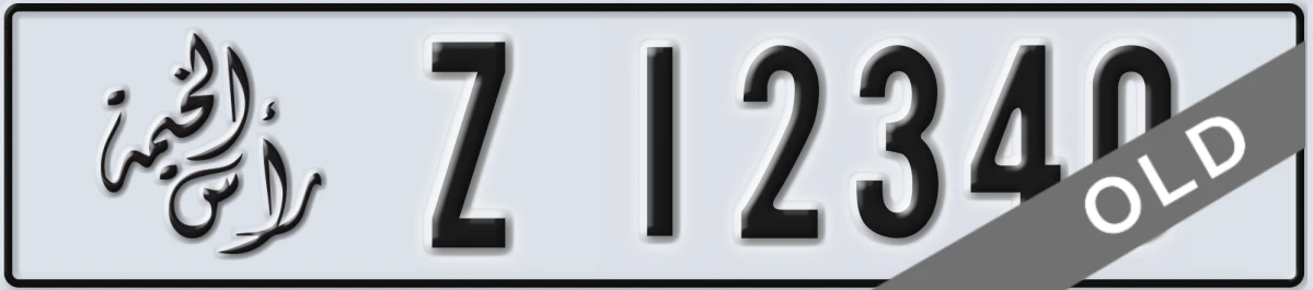 UAE License Plate Ras Al Khaimah Z 12340
