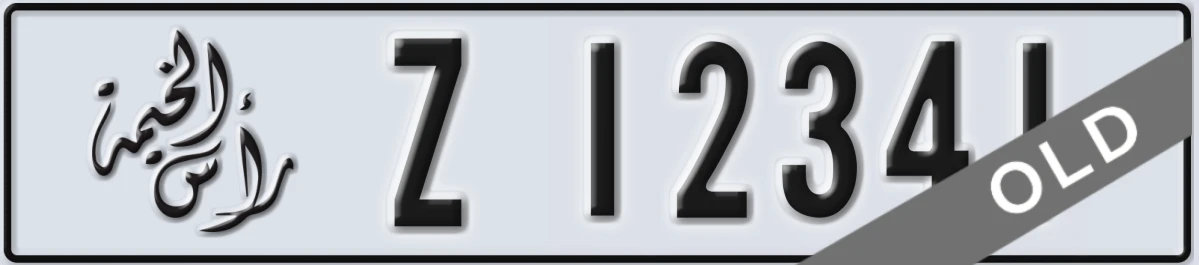 UAE License Plate Ras Al Khaimah Z 12341