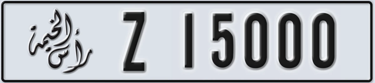UAE License Plate Ras Al Khaimah Z 15000