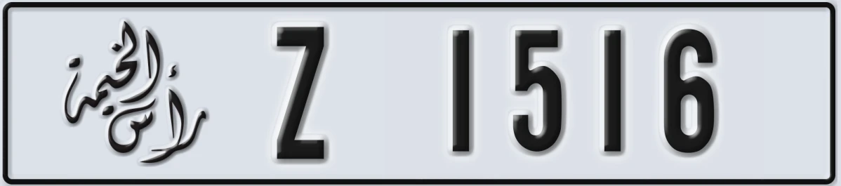 UAE License Plate Ras Al Khaimah Z 1516