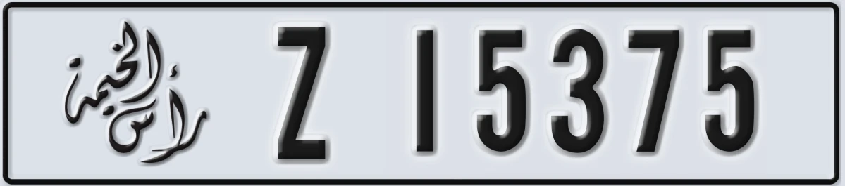 UAE License Plate Ras Al Khaimah Z 15375