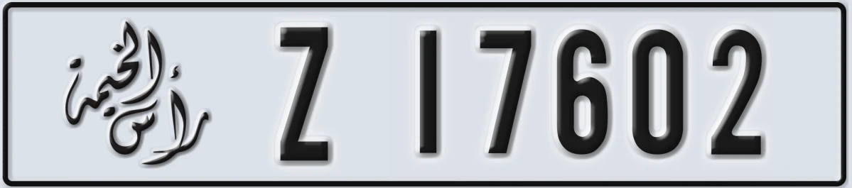 UAE License Plate Ras Al Khaimah Z 17602