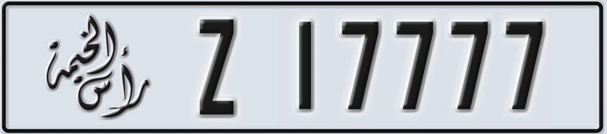 UAE License Plate Ras Al Khaimah Z 17777