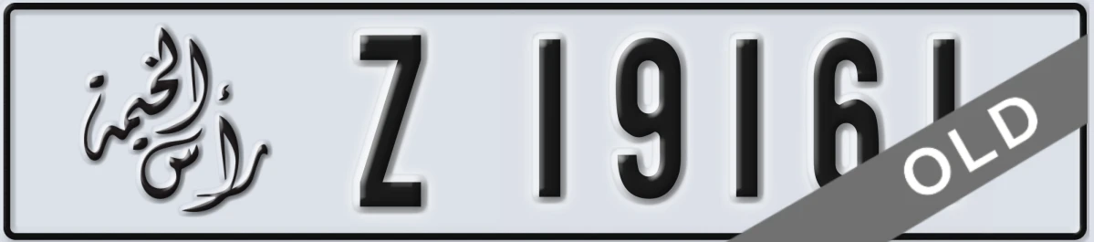 UAE License Plate Ras Al Khaimah Z 19161