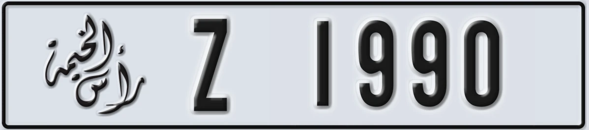 UAE License Plate Ras Al Khaimah Z 1990