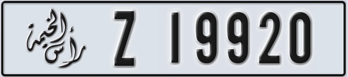 UAE License Plate Ras Al Khaimah Z 19920
