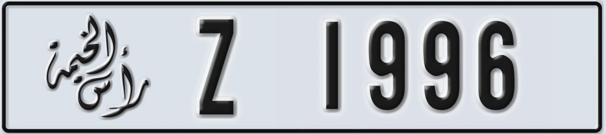 UAE License Plate Ras Al Khaimah Z 1996