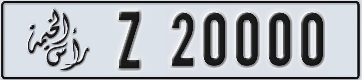 UAE License Plate Ras Al Khaimah Z 20000
