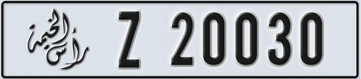 UAE License Plate Ras Al Khaimah Z 20030