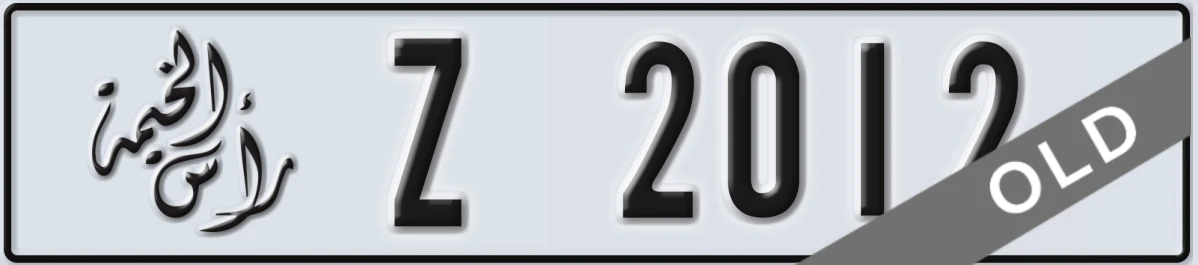 UAE License Plate Ras Al Khaimah Z 2012
