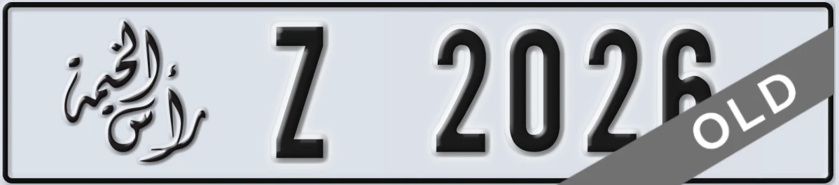 UAE License Plate Ras Al Khaimah Z 2026