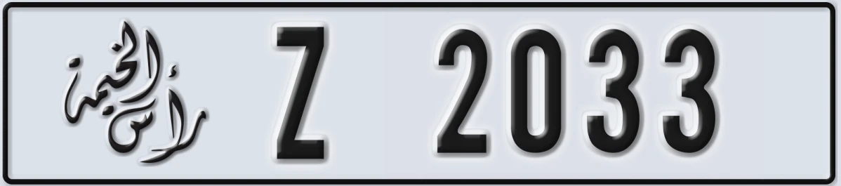 UAE License Plate Ras Al Khaimah Z 2033