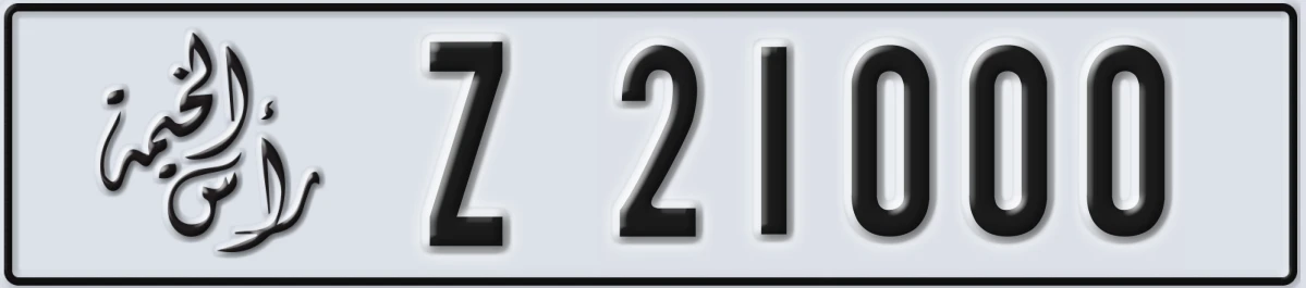 UAE License Plate Ras Al Khaimah Z 21000