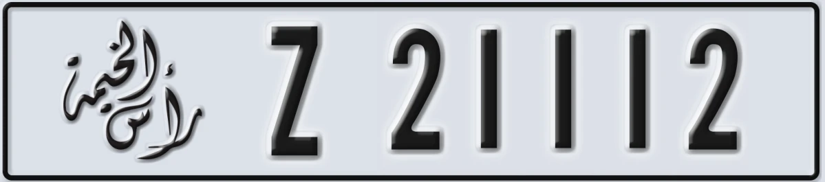 UAE License Plate Ras Al Khaimah Z 21112