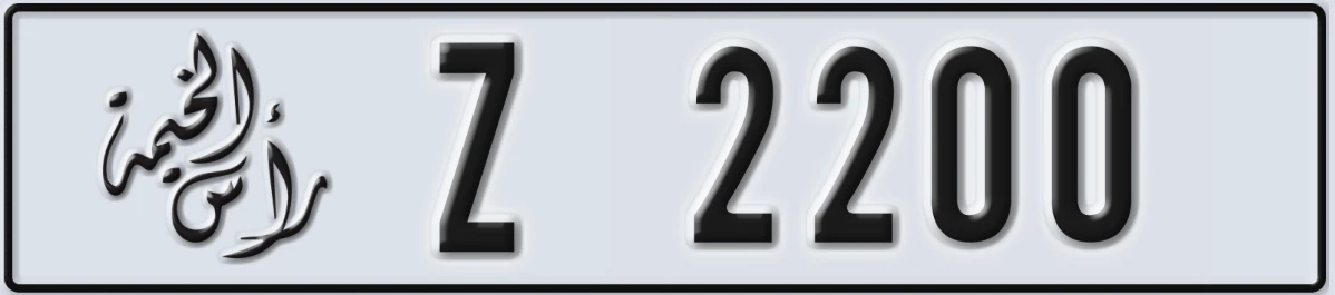 UAE License Plate Ras Al Khaimah Z 2200