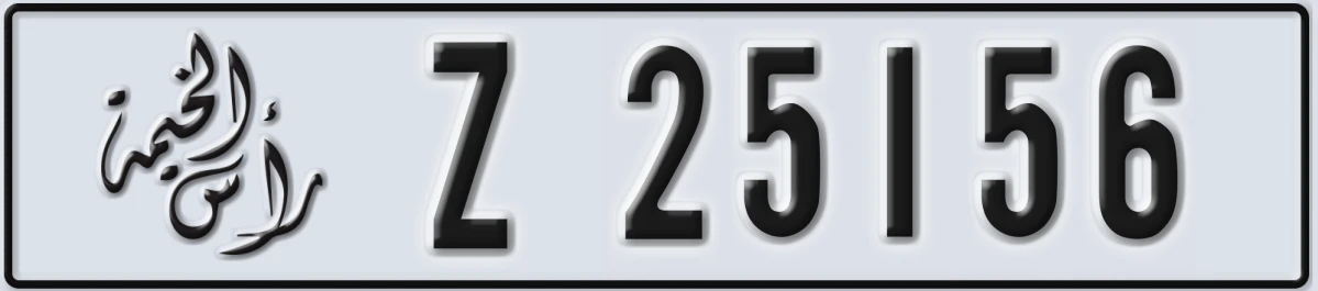 UAE License Plate Ras Al Khaimah Z 25156