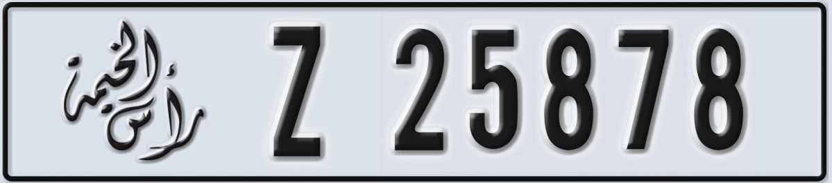 UAE License Plate Ras Al Khaimah Z 25878