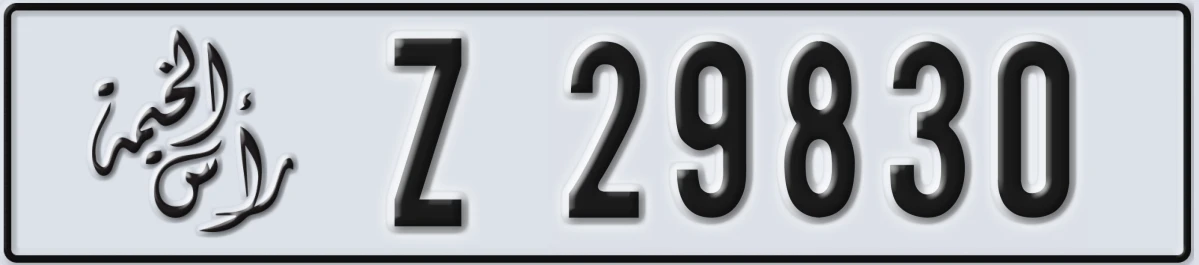 UAE License Plate Ras Al Khaimah Z 29830