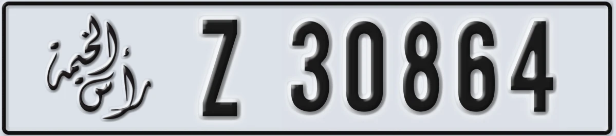 UAE License Plate Ras Al Khaimah Z 30864