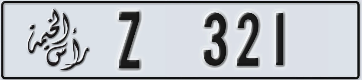 UAE License Plate Ras Al Khaimah Z 321