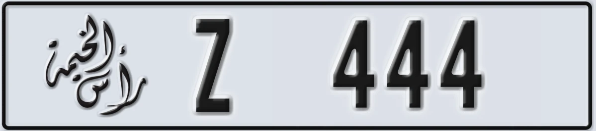 UAE License Plate Ras Al Khaimah Z 444