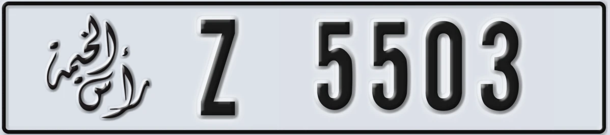 UAE License Plate Ras Al Khaimah Z 5503