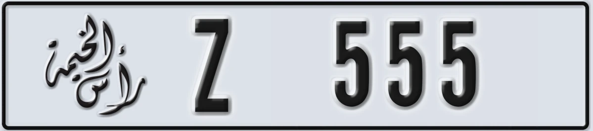 UAE License Plate Ras Al Khaimah Z 555