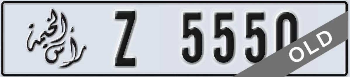 UAE License Plate Ras Al Khaimah Z 5550