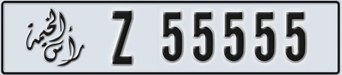 UAE License Plate Ras Al Khaimah Z 55555