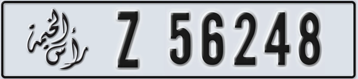 UAE License Plate Ras Al Khaimah Z 56248