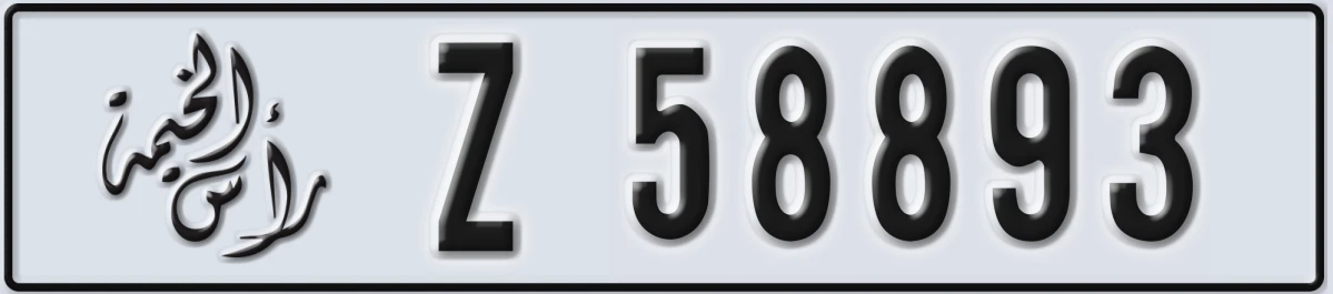 UAE License Plate Ras Al Khaimah Z 58893