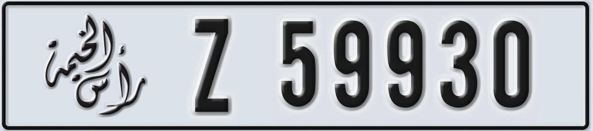 UAE License Plate Ras Al Khaimah Z 59930