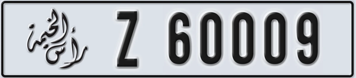 UAE License Plate Ras Al Khaimah Z 60009