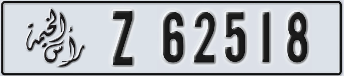 UAE License Plate Ras Al Khaimah Z 62518