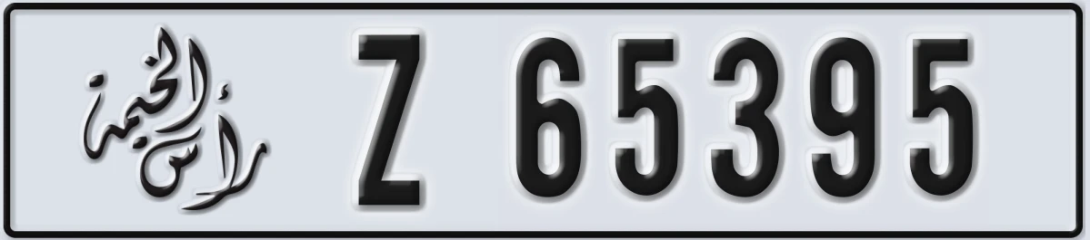 UAE License Plate Ras Al Khaimah Z 65395