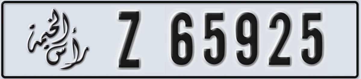 UAE License Plate Ras Al Khaimah Z 65925
