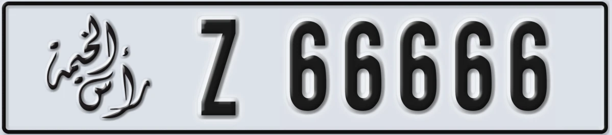 UAE License Plate Ras Al Khaimah Z 66666