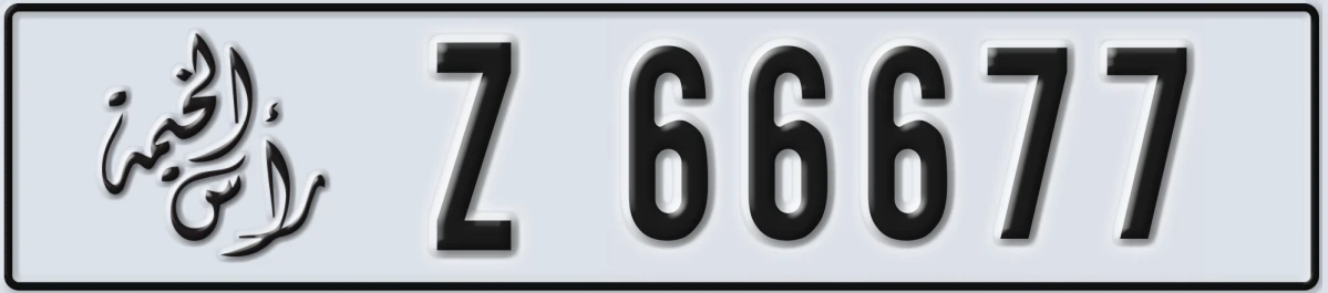 UAE License Plate Ras Al Khaimah Z 66677