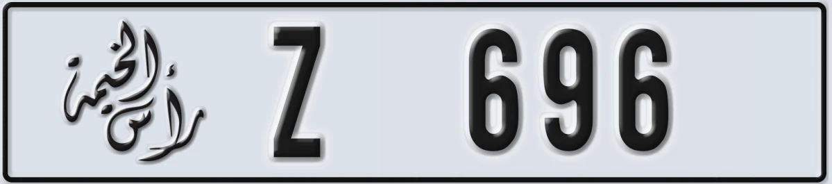 UAE License Plate Ras Al Khaimah Z 696