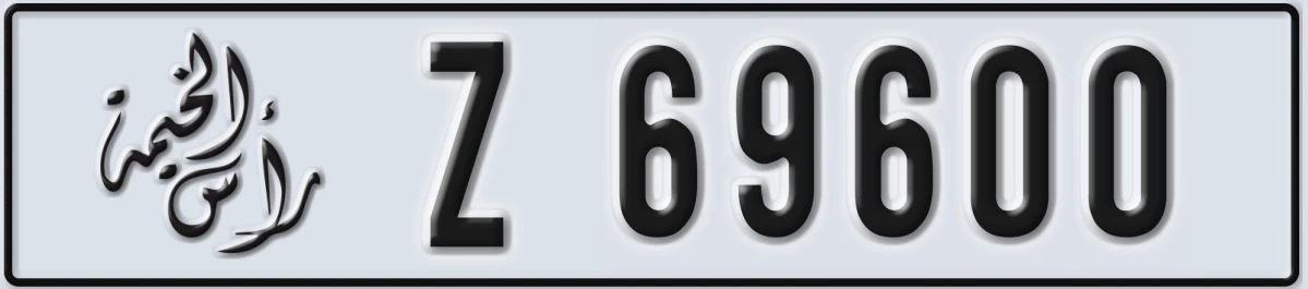 UAE License Plate Ras Al Khaimah Z 69600