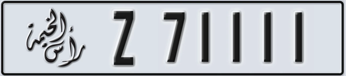 UAE License Plate Ras Al Khaimah Z 71111