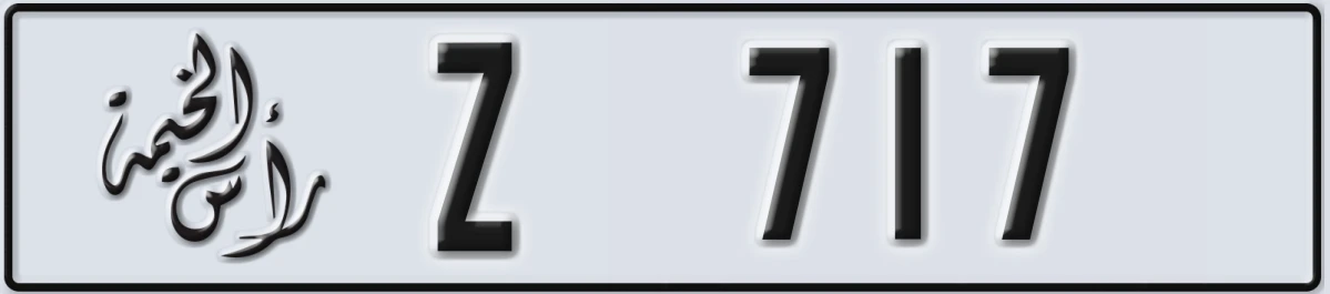 UAE License Plate Ras Al Khaimah Z 717
