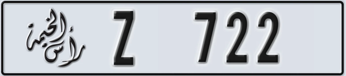UAE License Plate Ras Al Khaimah Z 722