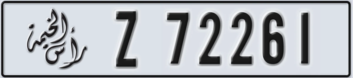 UAE License Plate Ras Al Khaimah Z 72261