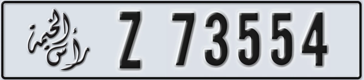 UAE License Plate Ras Al Khaimah Z 73554