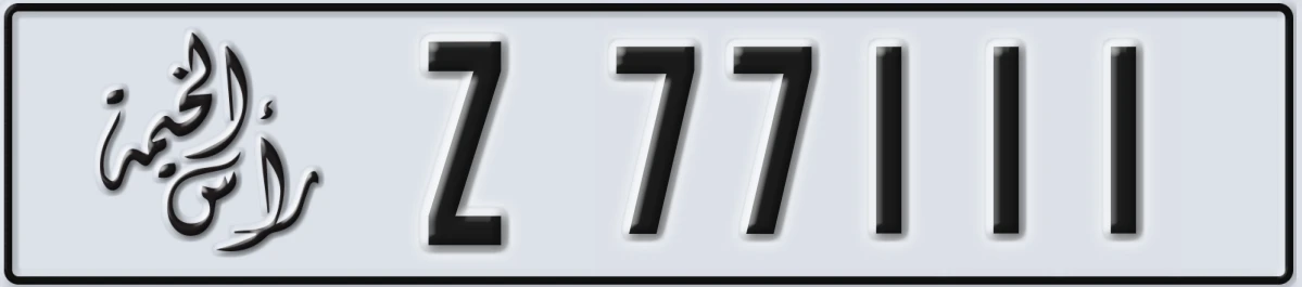 UAE License Plate Ras Al Khaimah Z 77111